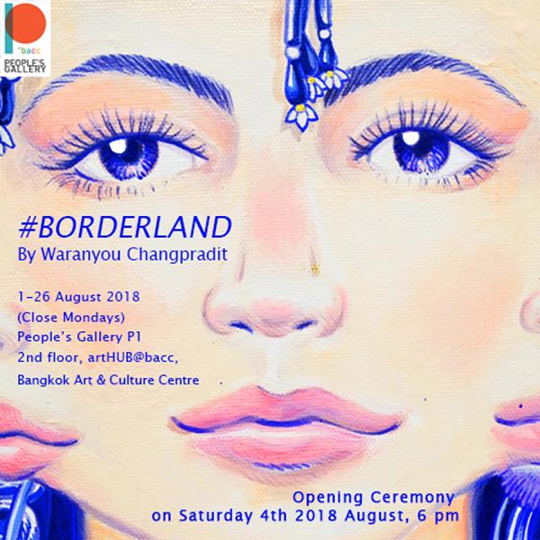 นิทรรศการ "#บอร์เดอร์แลนด์ : #BORDERLAND"