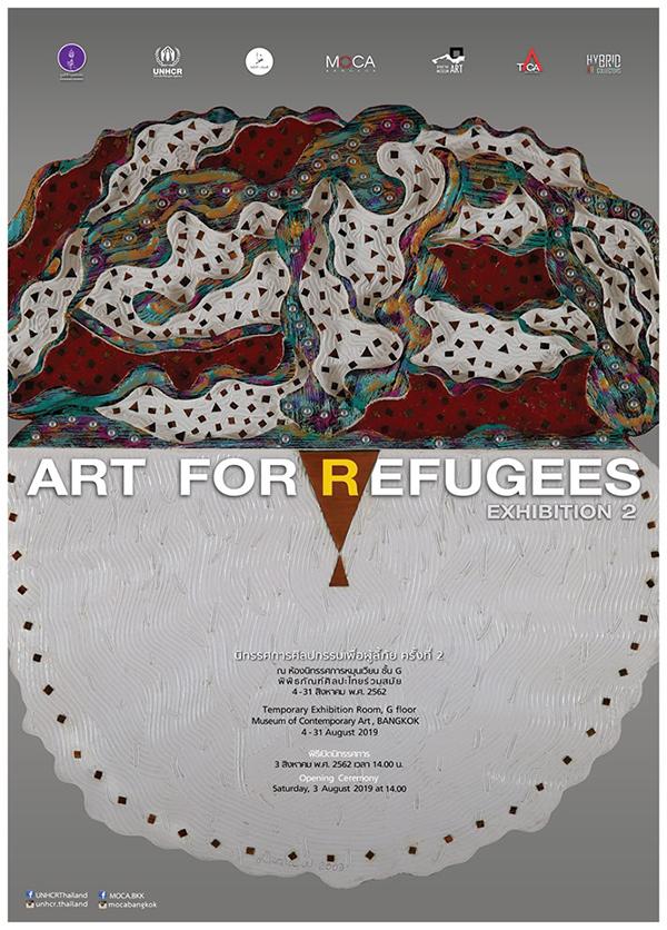 นิทรรศการศิลปกรรมเพื่อผู้ลี้ภัย ครั้งที่ 2 : Art for Refugees Exhibition 2