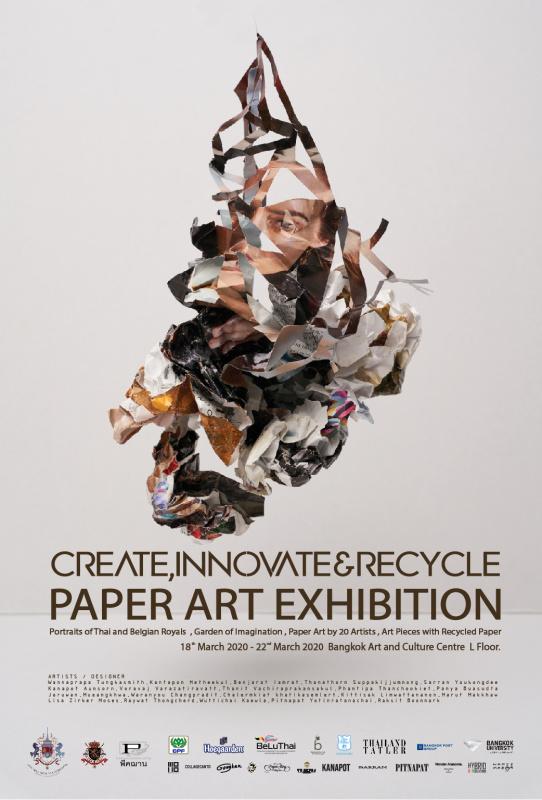 นิทรรศการ "CREATE, INNOVATE & RECYCLE PAPER ART EXHIBITION"