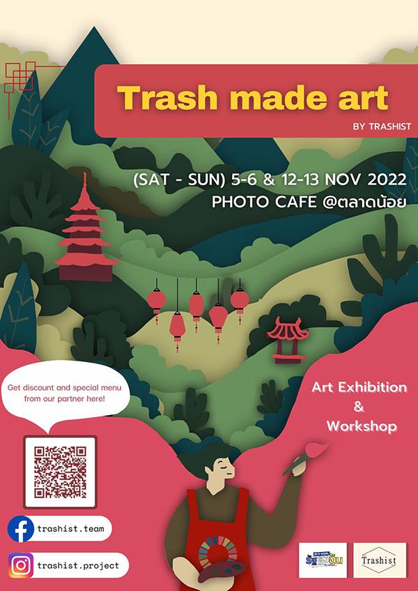 นิทรรศการแสดงศิลปะจากขยะ "Trash made art by Trashist"