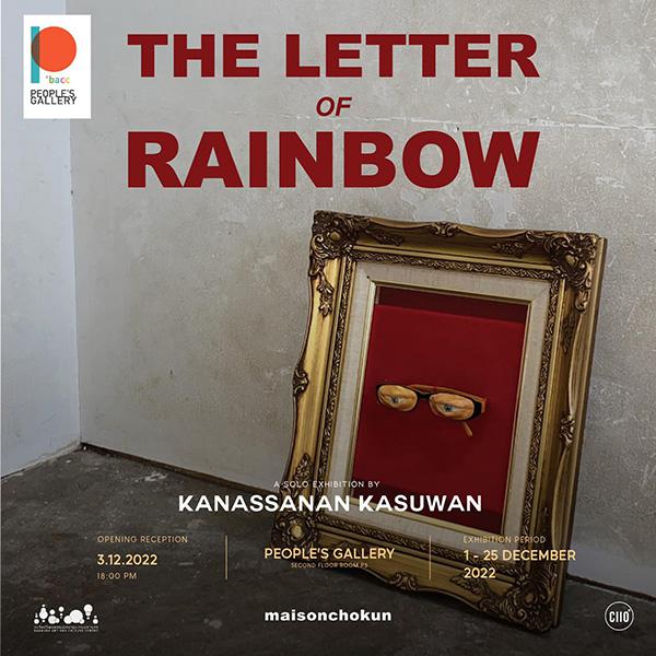 นิทรรศการ "จดหมายจากปลายรุ้ง : The Letter of Rainbow"