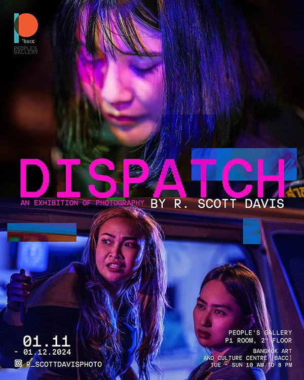 นิทรรศการ "Dispatch"