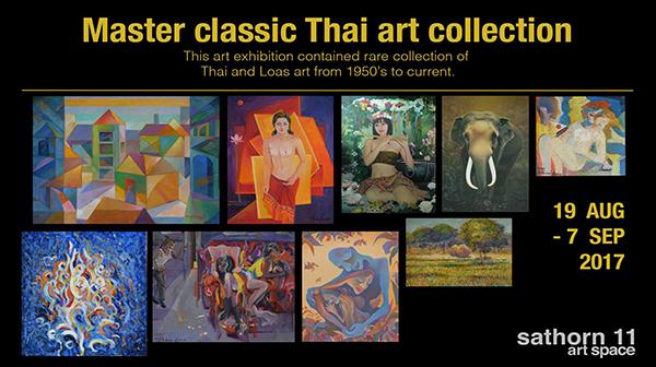 นิทรรศการ : "รวมงานสะสมศิลป์ไทยชั้นครู : Master classic Thai art collection"