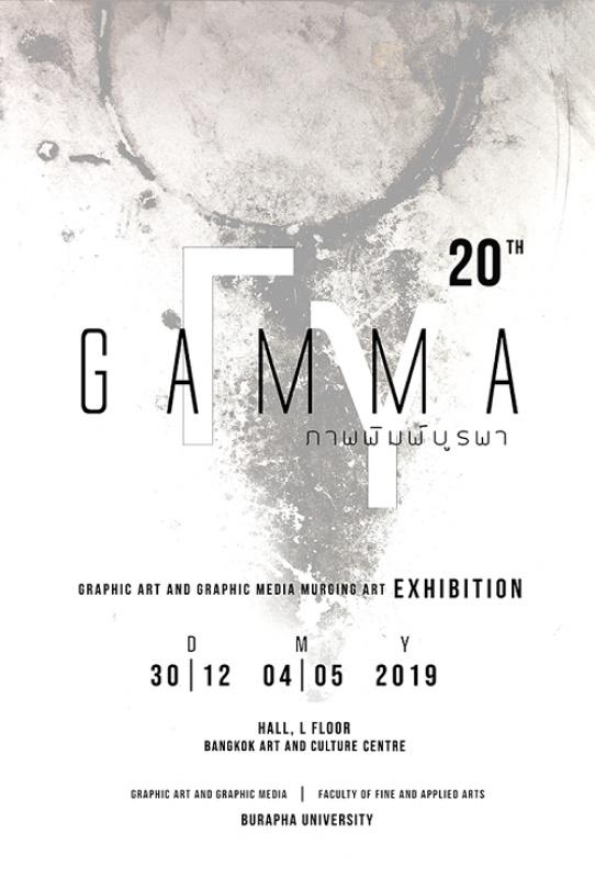 GAM Exhibition: ภาพพิมพ์บูรพา ครั้งที่ 20