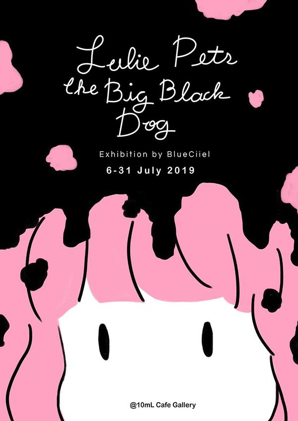 นิทรรศการ "Julie Pets the Big Black Dog" นิทรรศการ "Julie Pets the Big Black Dog"