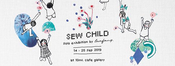 นิทรรศการ "Sew Child" นิทรรศการ "Sew Child"