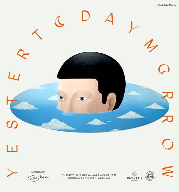 นิทรรศการ "YESTERTODAYMORROW"