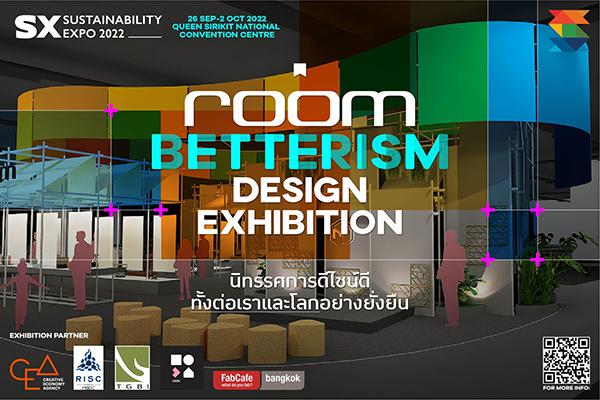 นิทรรศการ "room Betterism Design Exhibition 2022"
