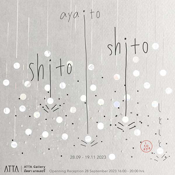 นิทรรศการ "shito shito"