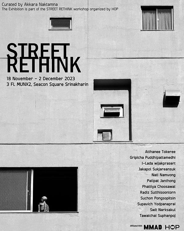 นิทรรศการภาพถ่าย "Street Rethink"