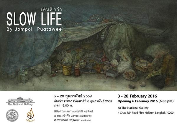 นิทรรศการ "เดินดีกว่า : SLOW LIFE" นิทรรศการ "เดินดีกว่า : SLOW LIFE"