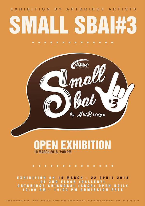 นิทรรศการ "Small Sbai" ครั้งที่ 3