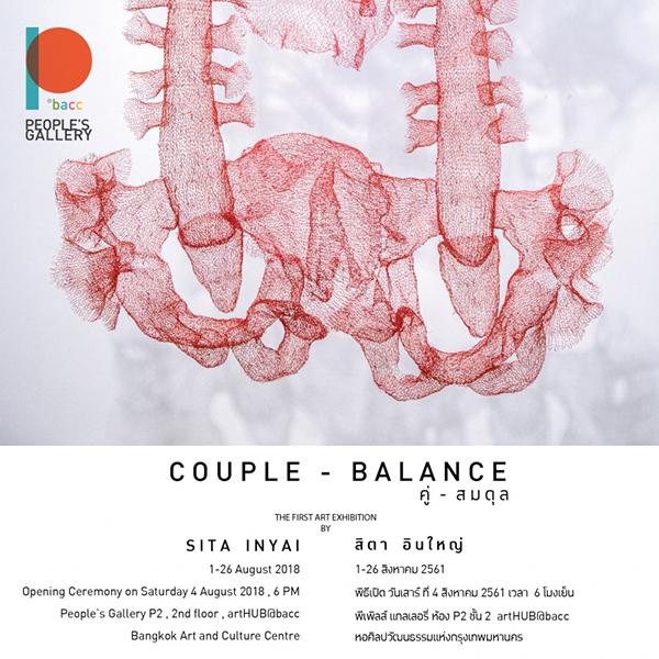 นิทรรศการ "คู่ - สมดุล : Couple - Balance"