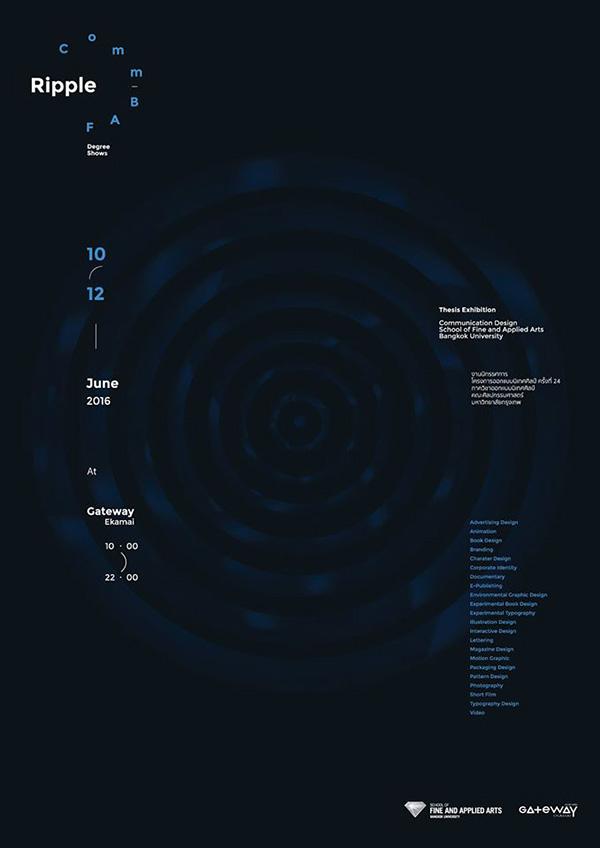 นิทรรศการโครงการออกแบบนิเทศศิลป์ ครั้งที่ 2 "Ripple" : Ripple Degree Project Exhibition 24