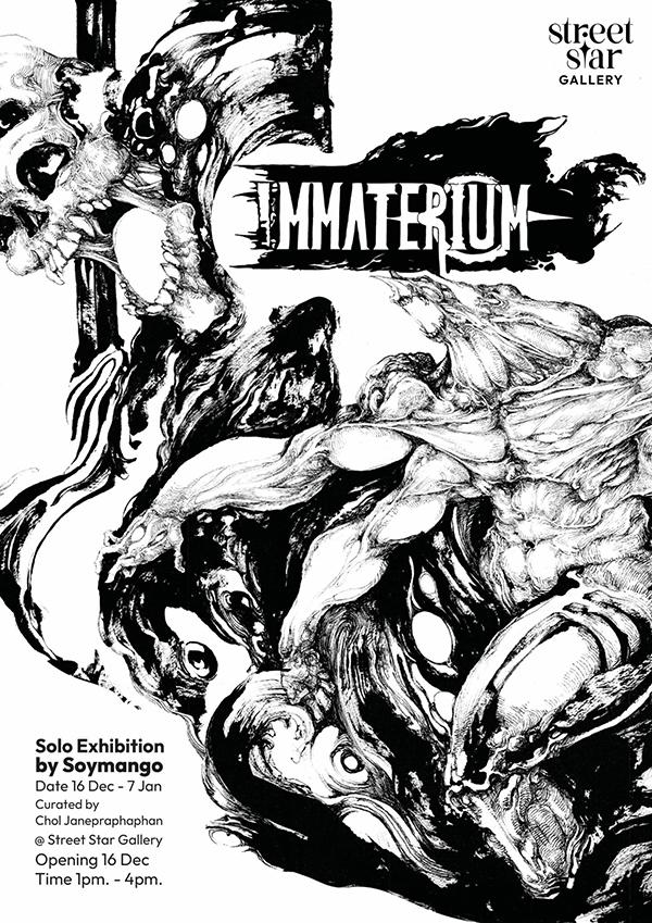 นิทรรศการ "Immaterium" นิทรรศการ "Immaterium"