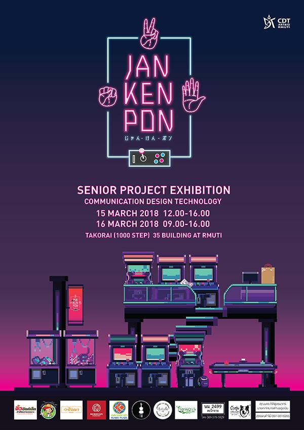 นิทรรศการ Senior Project “JEN KEN PON”