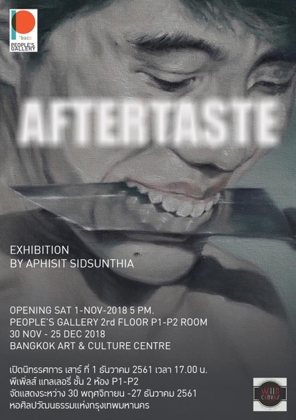 นิทรรศการ "AFTERTASTE"