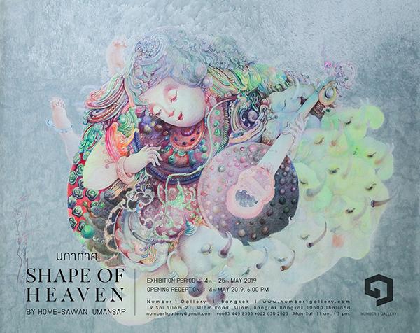 นิทรรศการ "นภากาศ  : Shape of Heaven"