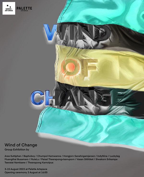 นิทรรศการ "WIND OF CHANGE"