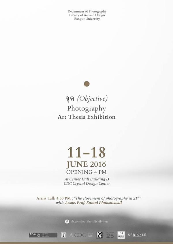 นิทรรศการศิลปนิพนธ์ภาพถ่ายครั้งที่ 26 "จุด" นิทรรศการศิลปนิพนธ์ภาพถ่ายครั้งที่ 26 "จุด"