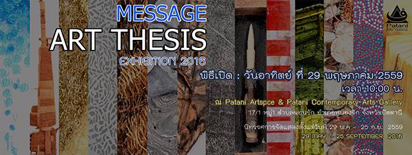 นิทรรศการศิลปนิพนธ์ "Message"