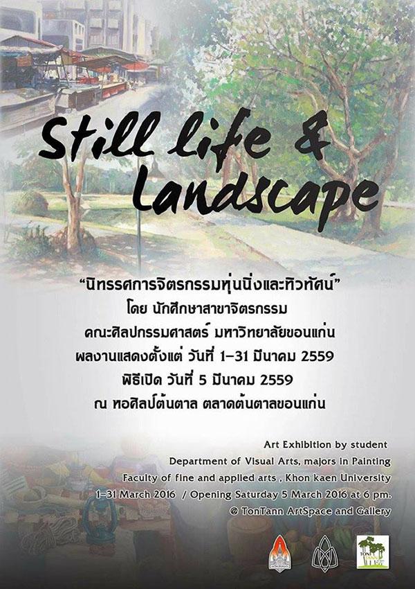 นิทรรศการจิตรกรรมหุ่นนิ่งและทิวทัศน์ Still life & Landscape