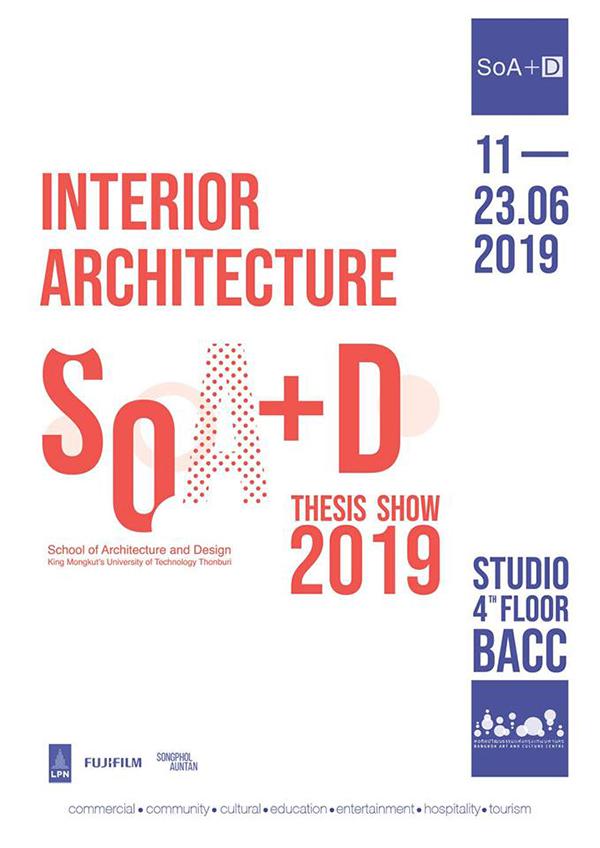 นิทรรศการศิลปนิพนธ์ "SoA+D Interior Architecture Thesis Show 2019"