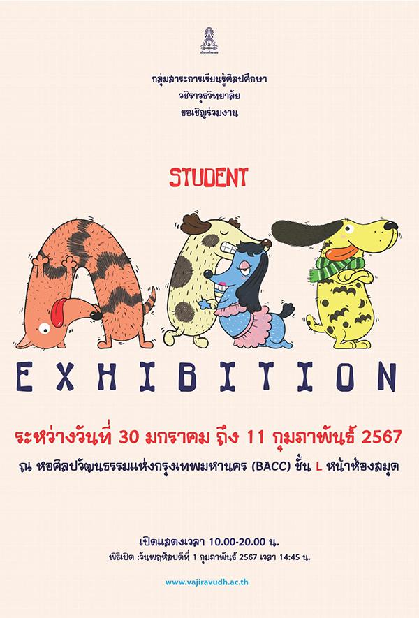 นิทรรศการแสดงผลงานศิลปะครู-นักเรียน วชิราวุธวิทยาลัย ประจำปีการศึกษา 2566