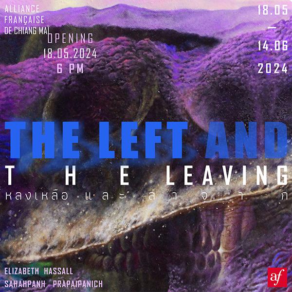 นิทรรศการ "หลงเหลือและลาจาก : The Left and the Leaving"