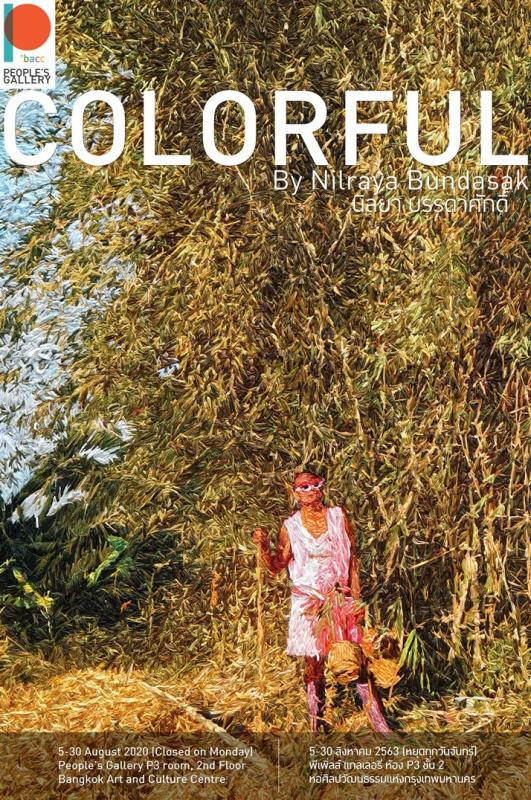 นิทรรศการ "Colorful"