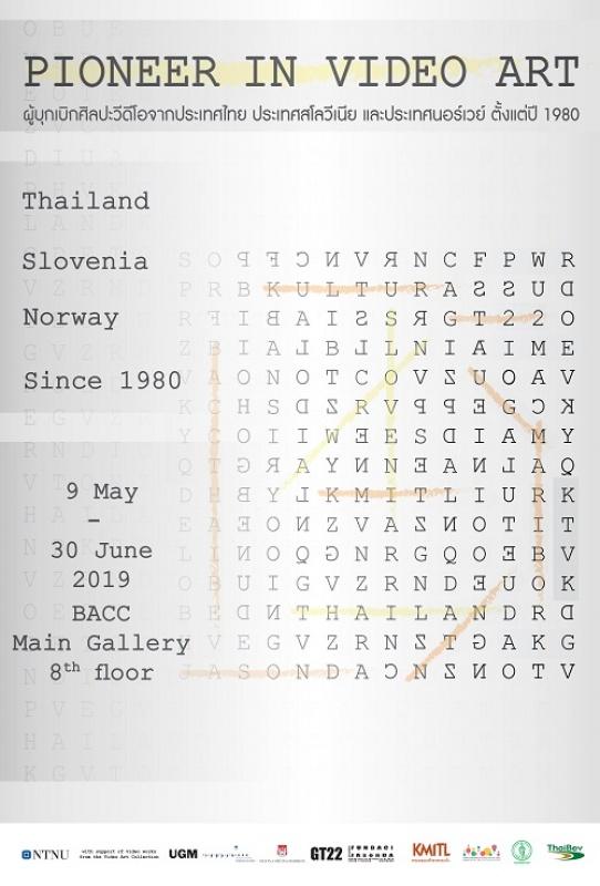 นิทรรศการผู้บุกเบิกศิลปะวีดีโอจากประเทศไทย ประเทศสโลวีเนีย และประเทศนอร์เวย์ ตั้งแต่ปี 1980