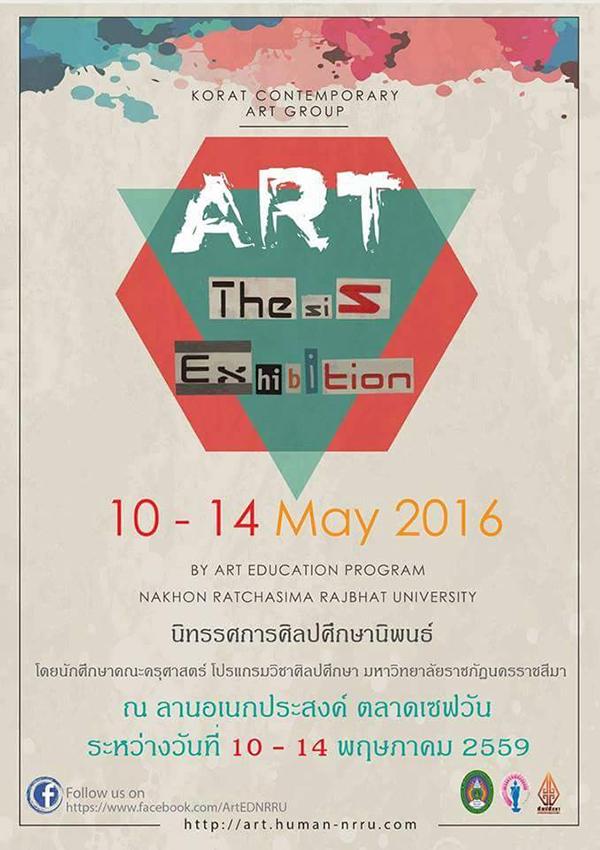 นิทรรศการศิลปศึกษานิพนธ์ : ART Thesis Exhibition 