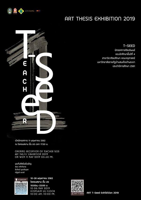 นิทรรศการศิลปนิพนธ์ "T-SeeD"