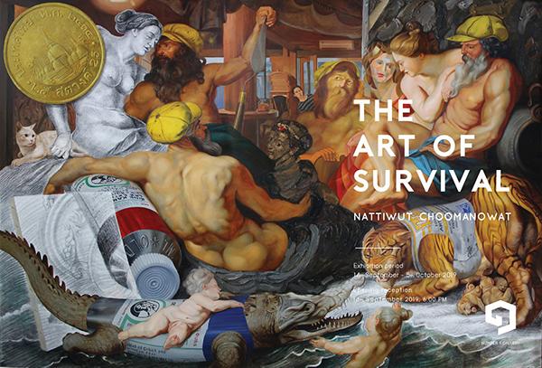 นิทรรศการ "The art of survival"