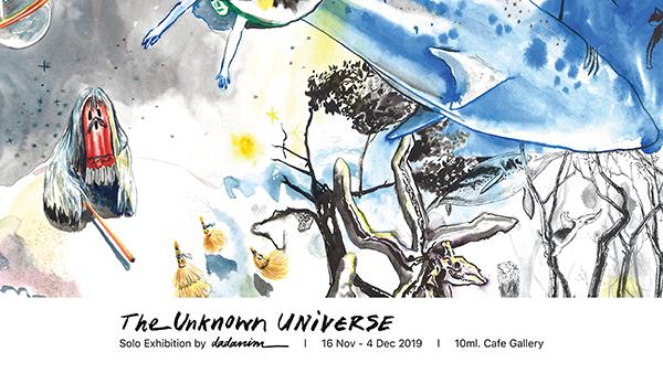 นิทรรศการ "The Unknown Universe" นิทรรศการ "The Unknown Universe"
