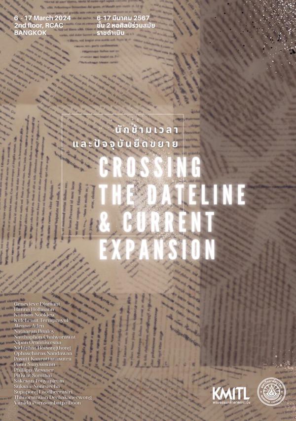 นิทรรศการ "Crossing the Dateline & Current Expansion: นักข้ามเวลาและปัจจุบันยืดขยาย"