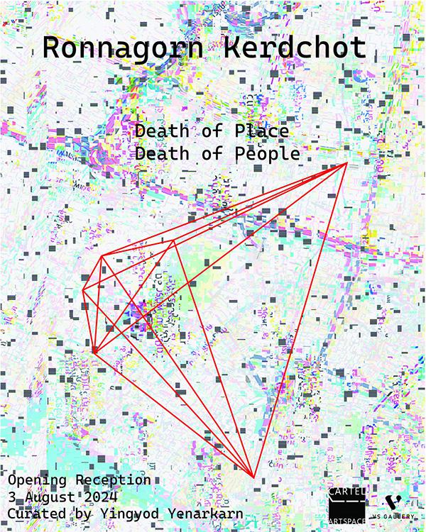 นิทรรศการ "Death of Place, Death of People"