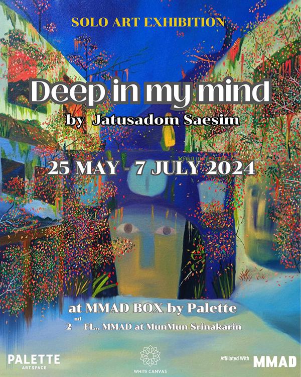 นิทรรศการ "ลึกลงไปในจิตใจ : Deep in my mind" นิทรรศการ "ลึกลงไปในจิตใจ : Deep in my mind"