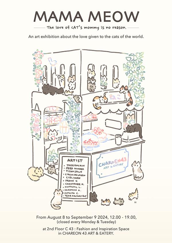 นิทรรศการ "MAMA MEOW : The love of CAT's mommy is no reason"