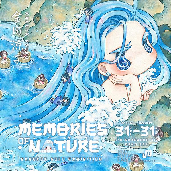 นิทรรศการ "Memories of Nature"