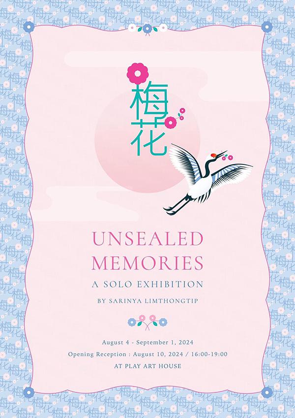 นิทรรศการ "UNSEALED MEMORIES"