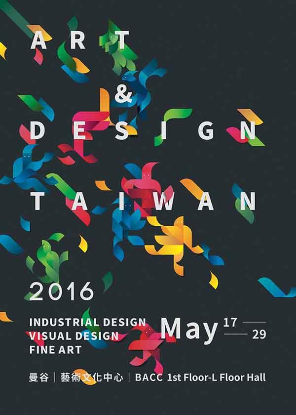 นิทรรศการศิลปนิพนธ์ ART & DESIGN TAIWAN