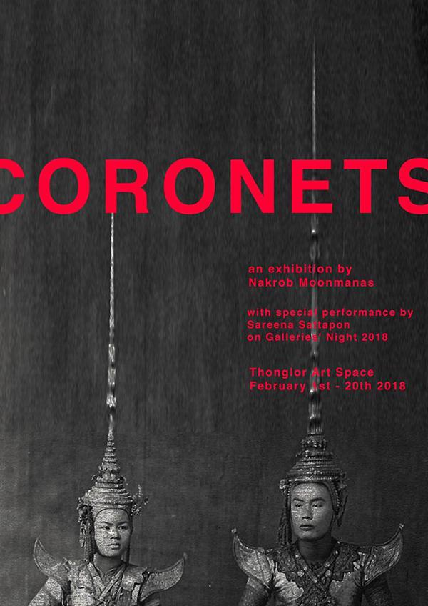 นิทรรศการ "Coronets"