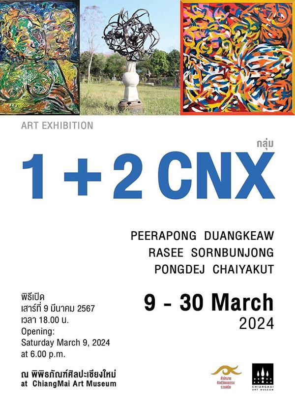 นิทรรศการ "1+2 CNX"