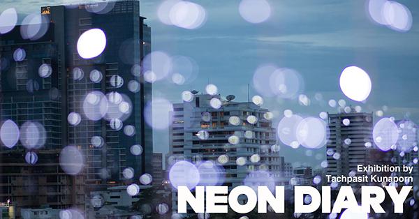 นิทรรศการ "NEON DIARY"