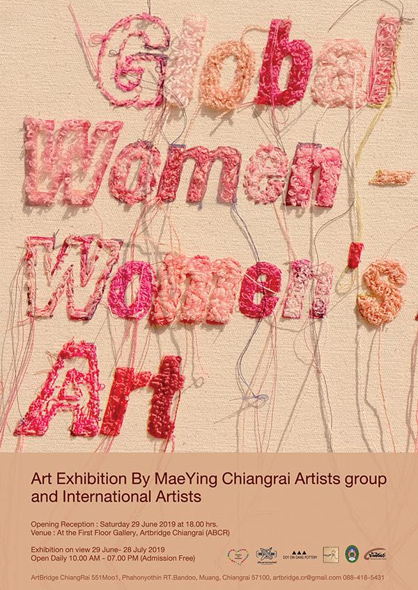 นิทรรศการ “Global Women - Women’s Art”