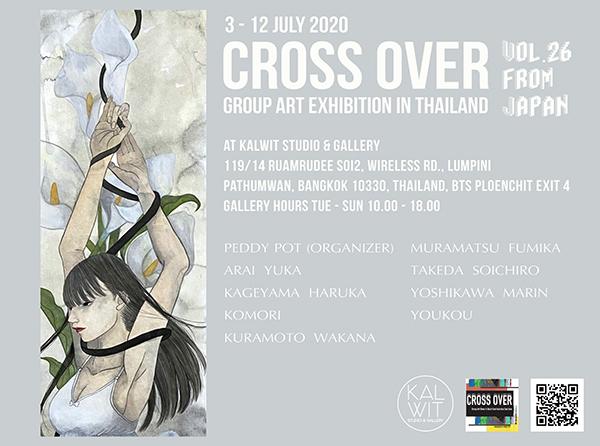 นิทรรศการ “Cross Over Vol.26”