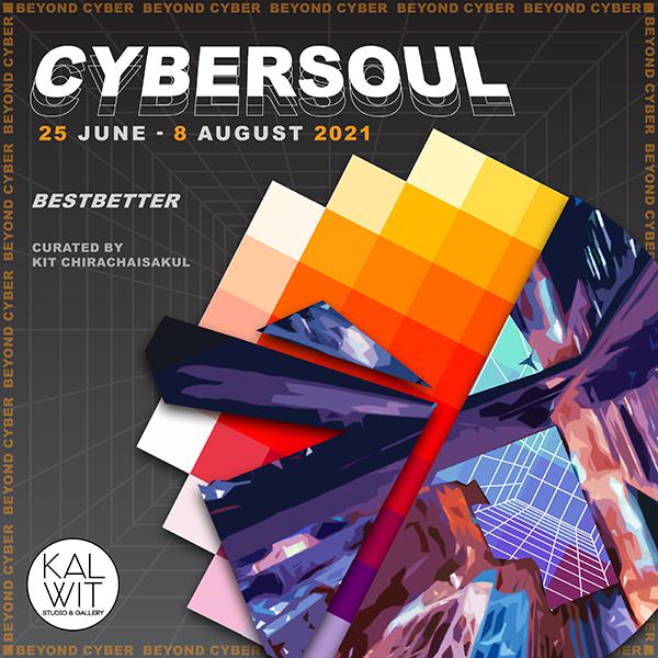 นิทรรศการ "CYBERSOUL"