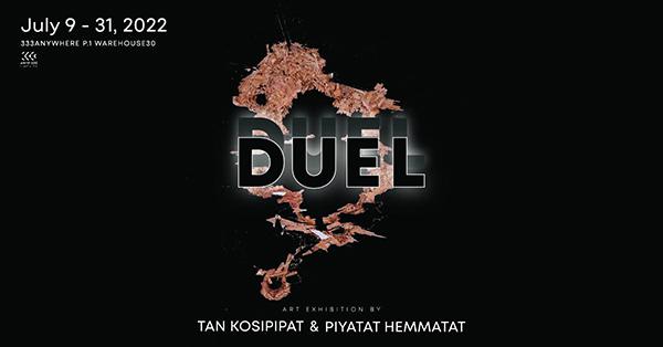 นิทรรศการ "ดวล : DUEL"