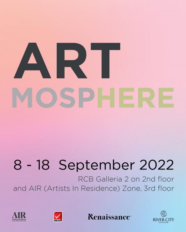 นิทรรศการ "Artmosphere"